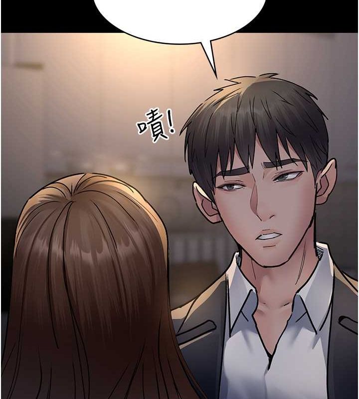 夜间诊疗室第83話-要我躺下還是趴下?