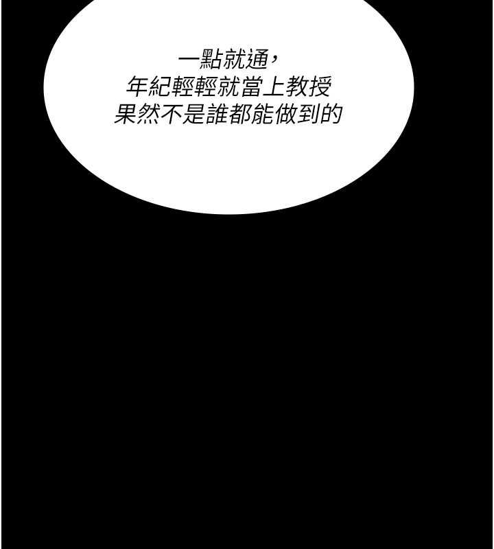 夜间诊疗室第83話-要我躺下還是趴下?