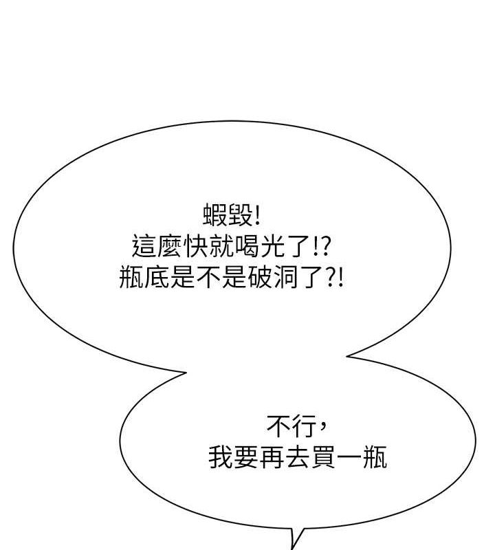 繼母的香味第78話-東窗事發