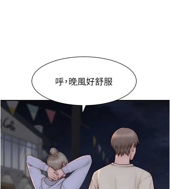 繼母的香味第78話-東窗事發