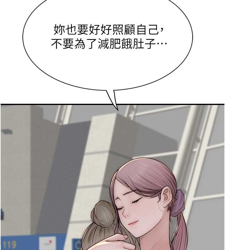 繼母的香味第78話-東窗事發