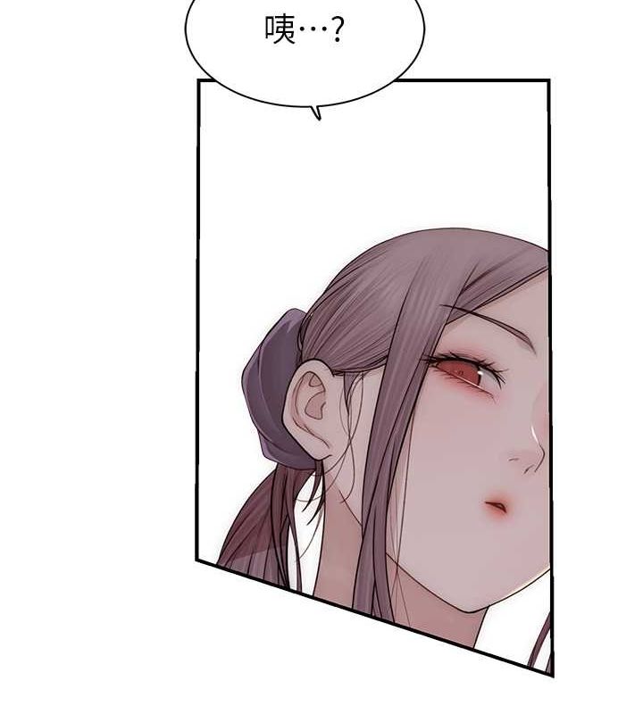 繼母的香味第78話-東窗事發