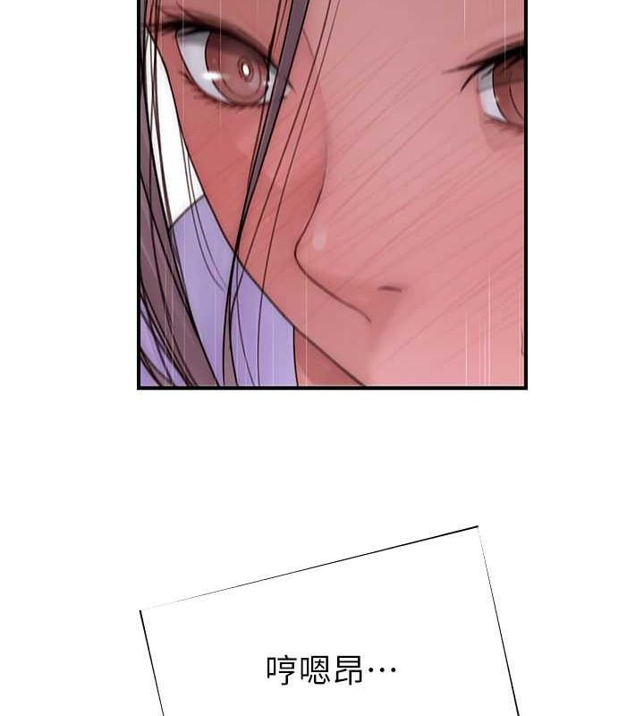 繼母的香味第78話-東窗事發