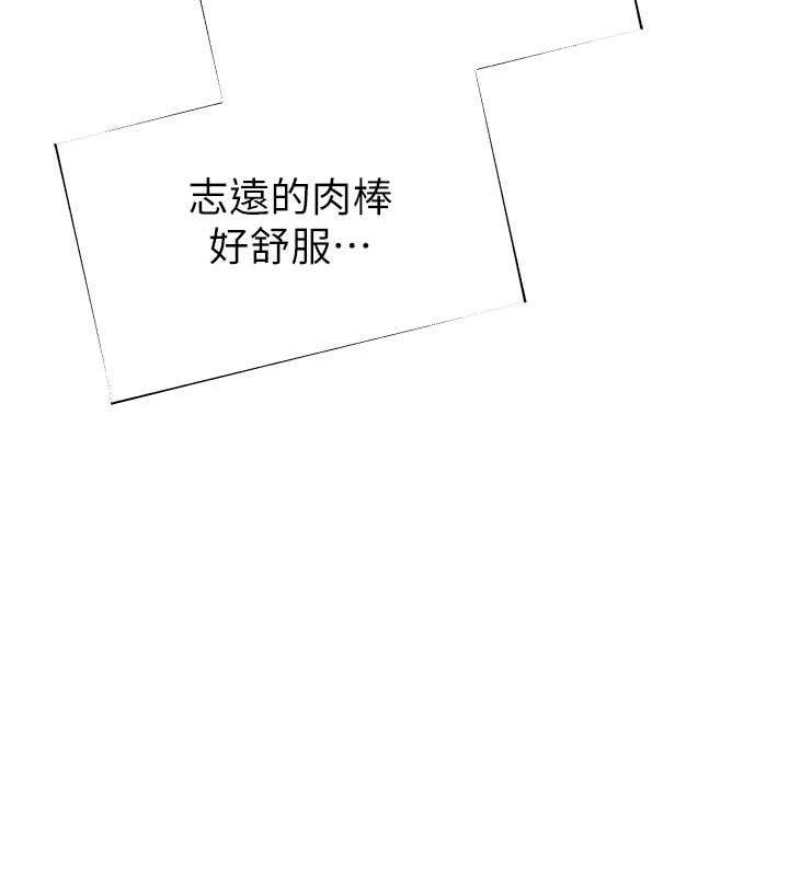 繼母的香味第78話-東窗事發