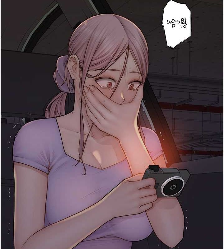 繼母的香味第78話-東窗事發