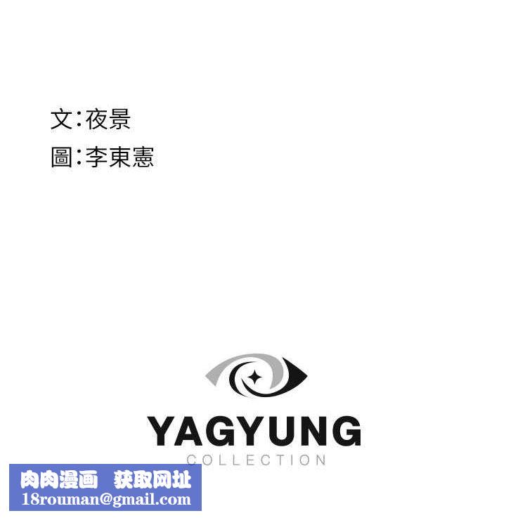 繼母的香味第78話-東窗事發