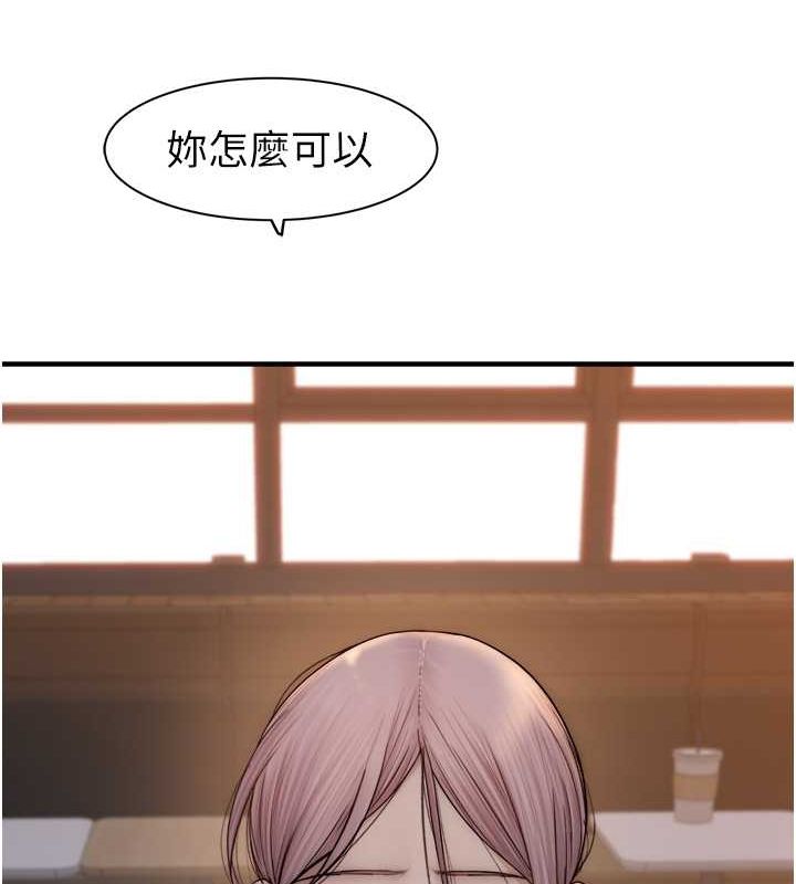 繼母的香味第78話-東窗事發