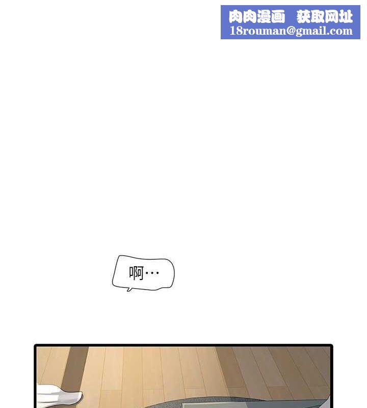 水电工日誌第70話-操到妳舉白旗投降為止