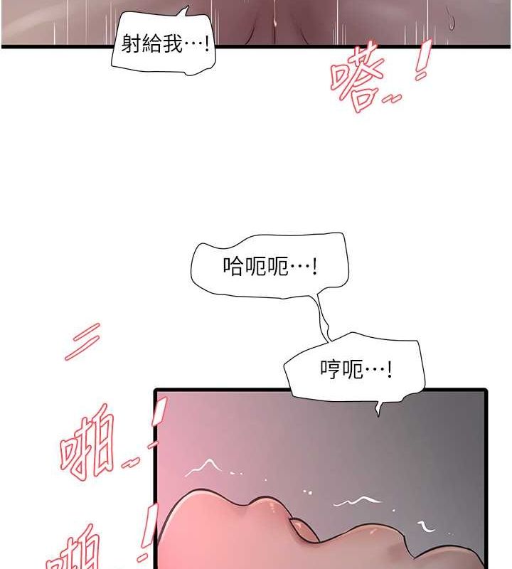 水电工日誌第70話-操到妳舉白旗投降為止