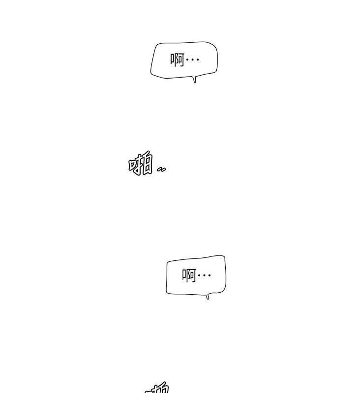 水电工日誌第70話-操到妳舉白旗投降為止