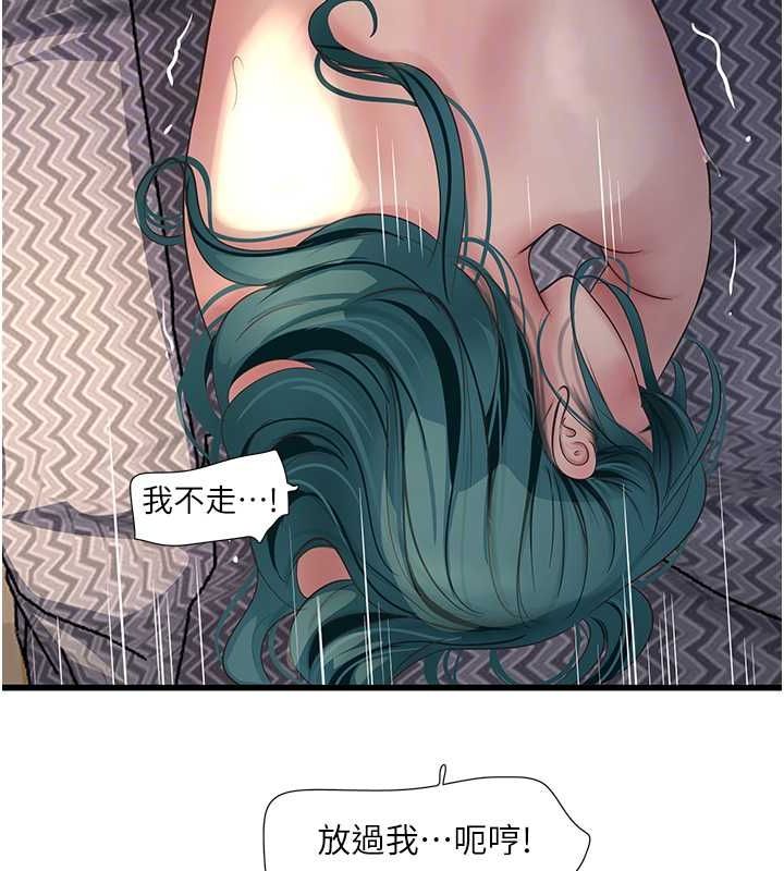 水电工日誌第70話-操到妳舉白旗投降為止