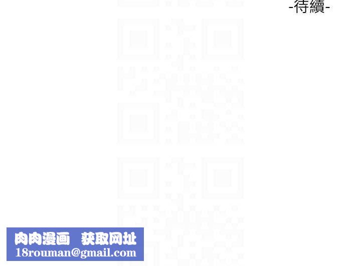 水电工日誌第70話-操到妳舉白旗投降為止