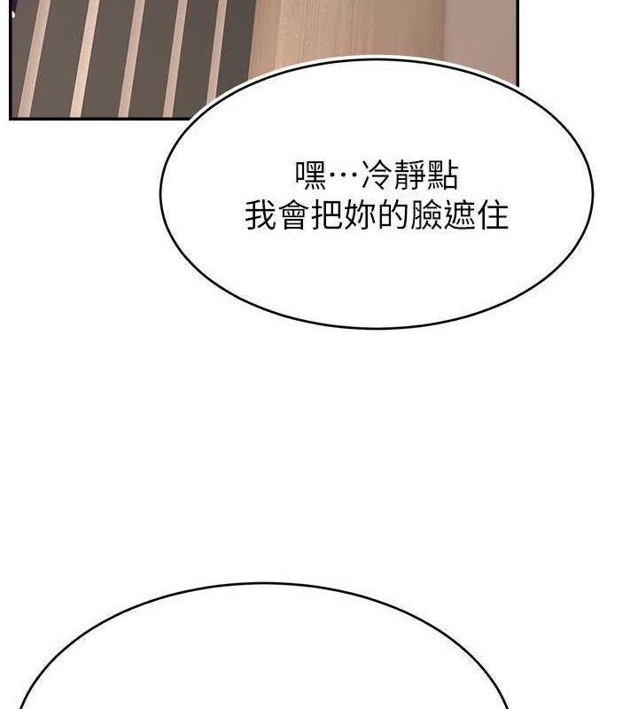 直播主的流量密碼第54話-今日限定的夫妻打炮♥