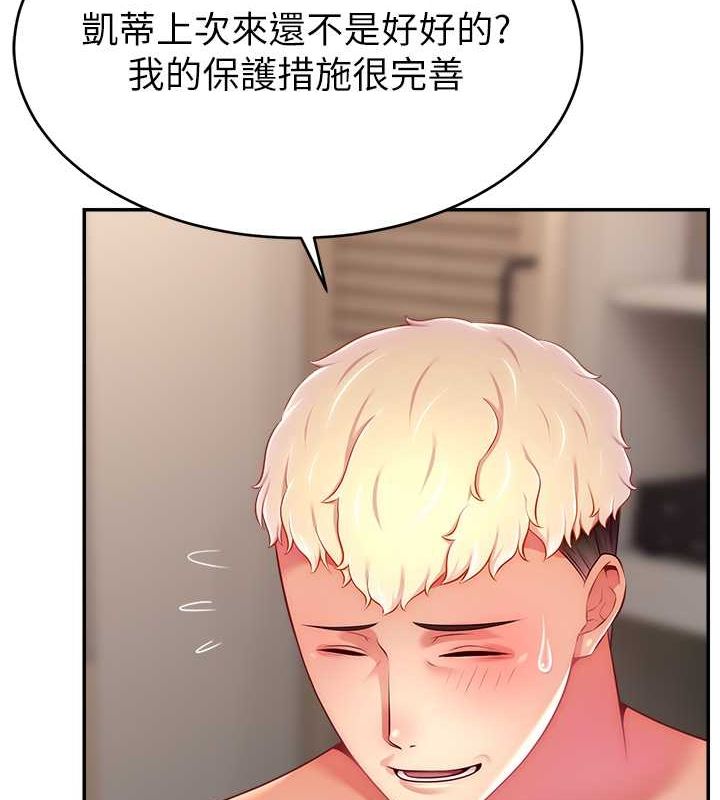 直播主的流量密码第54話-今日限定的夫妻打炮♥