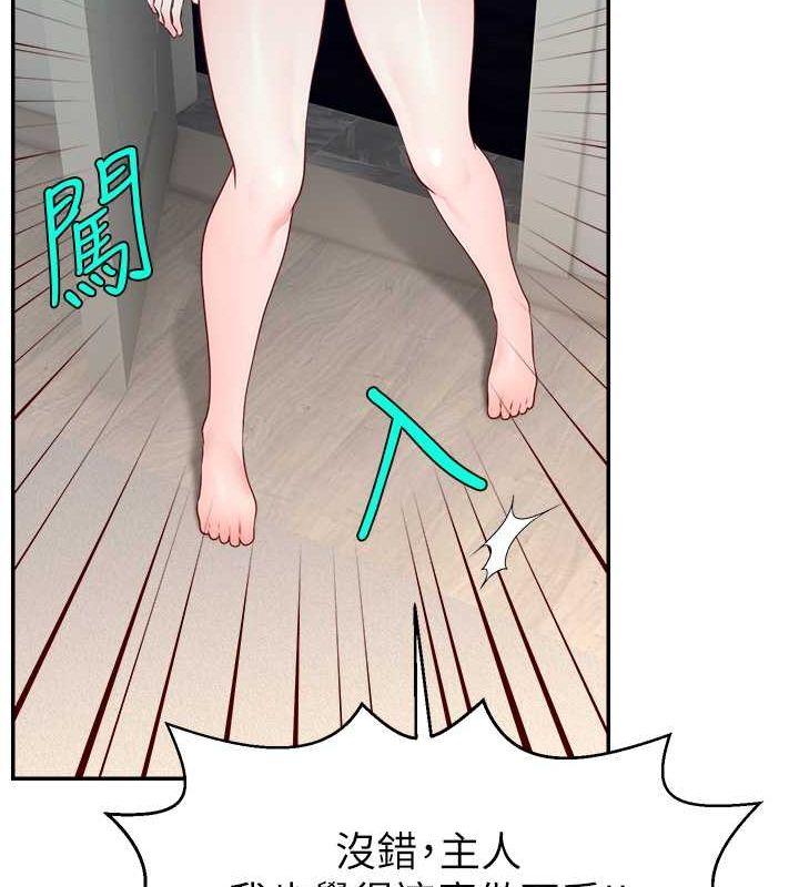 直播主的流量密码第54話-今日限定的夫妻打炮♥