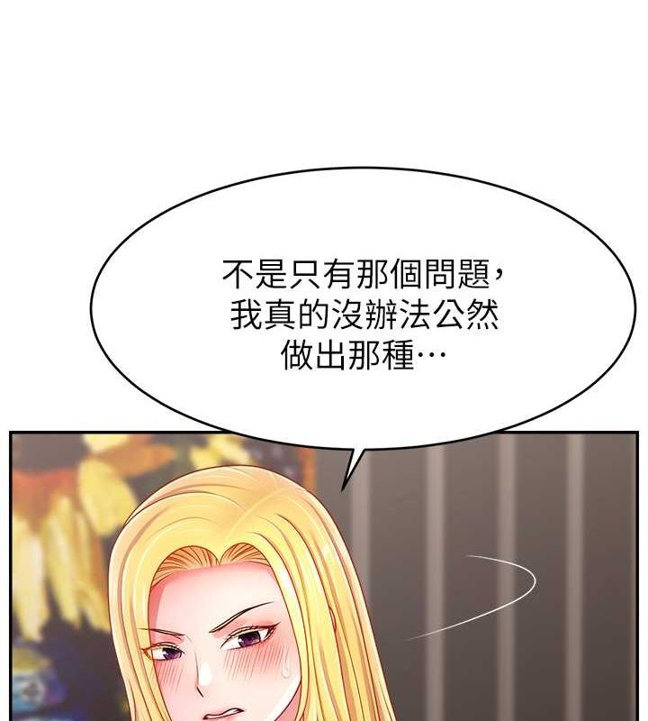 直播主的流量密码第54話-今日限定的夫妻打炮♥