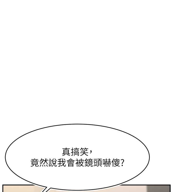 直播主的流量密码第54話-今日限定的夫妻打炮♥