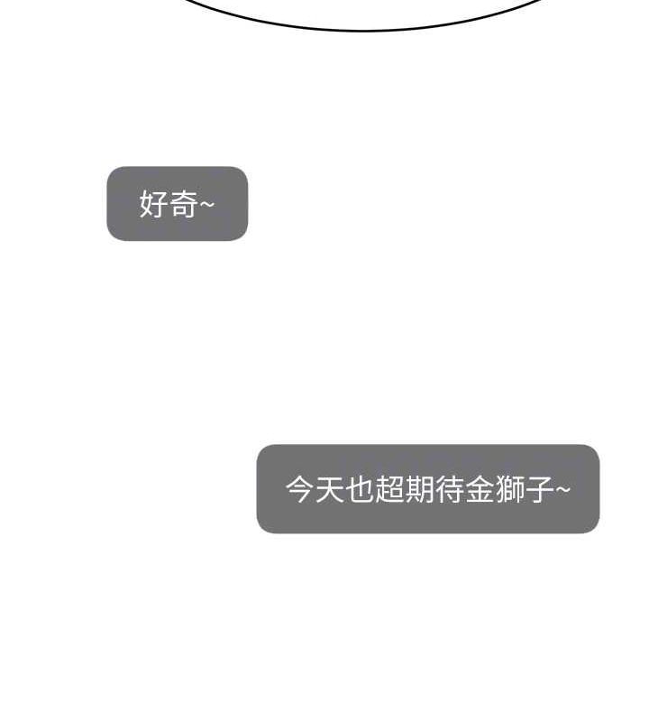 直播主的流量密码第54話-今日限定的夫妻打炮♥