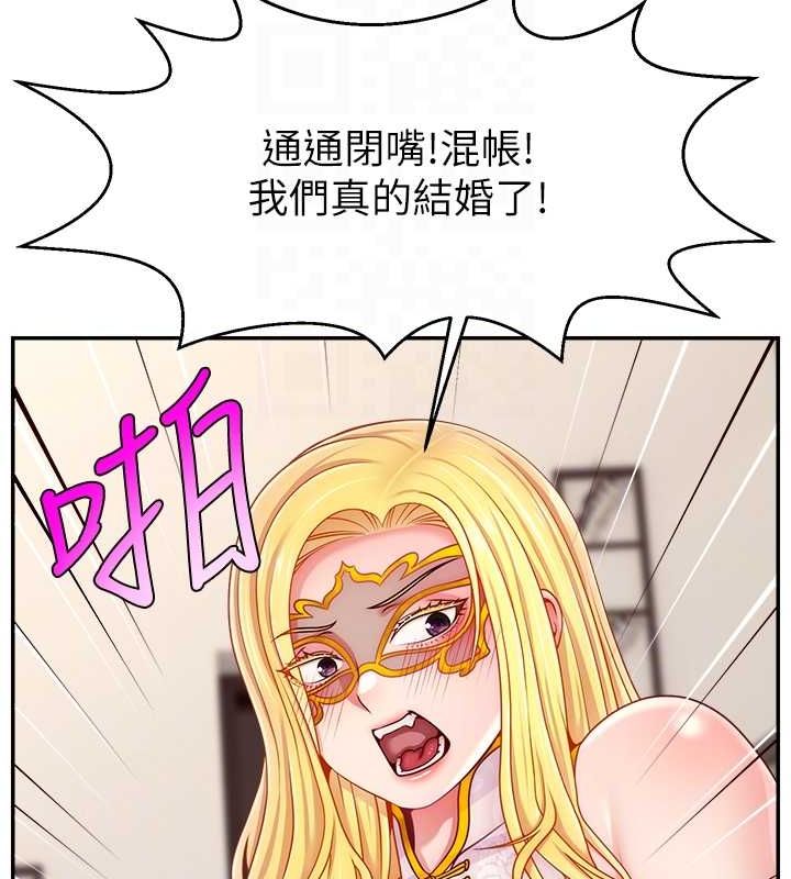 直播主的流量密码第54話-今日限定的夫妻打炮♥