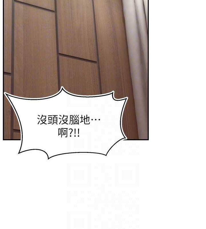 直播主的流量密码第54話-今日限定的夫妻打炮♥