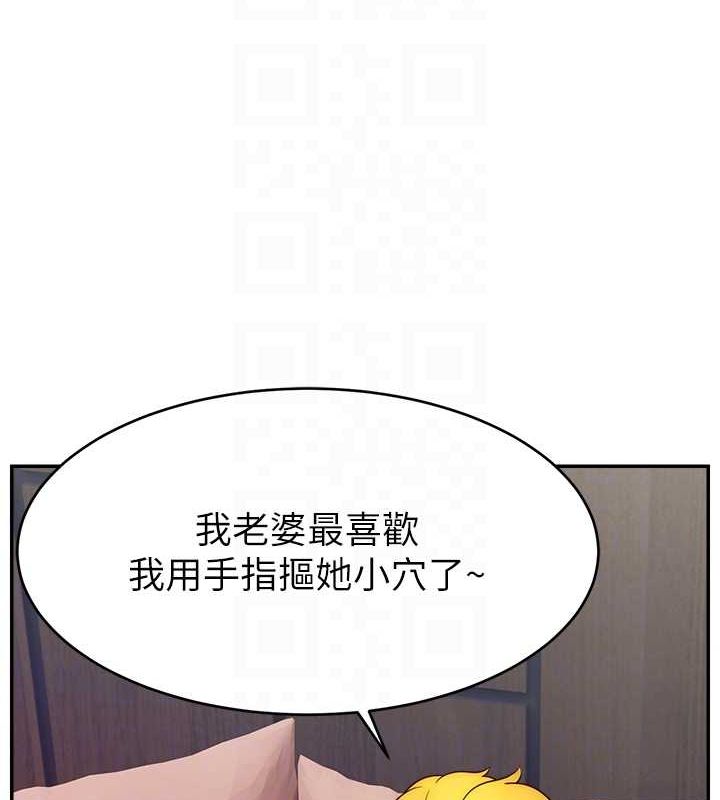 直播主的流量密码第54話-今日限定的夫妻打炮♥