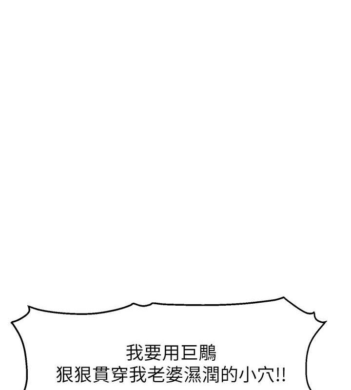 直播主的流量密码第54話-今日限定的夫妻打炮♥