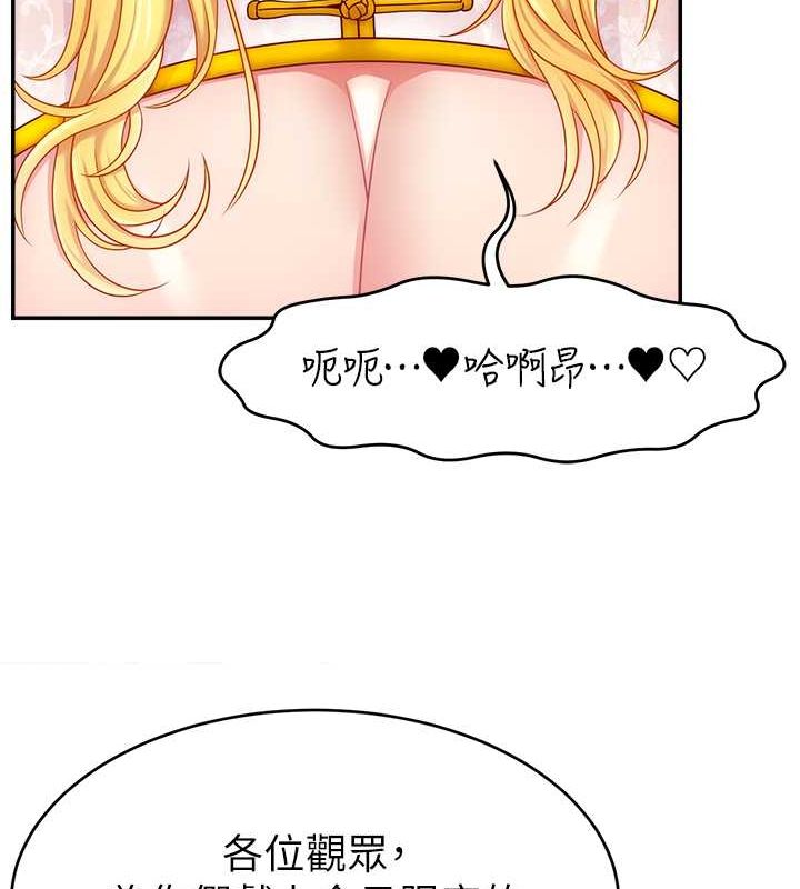 直播主的流量密码第54話-今日限定的夫妻打炮♥