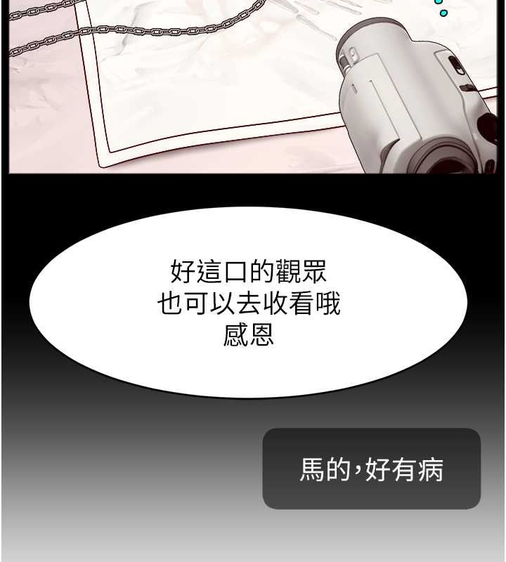 直播主的流量密码第54話-今日限定的夫妻打炮♥