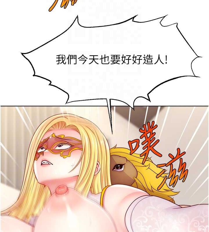 直播主的流量密码第54話-今日限定的夫妻打炮♥