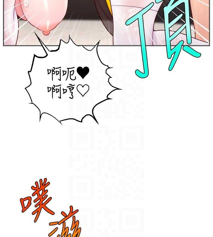 直播主的流量密码第54話-今日限定的夫妻打炮♥