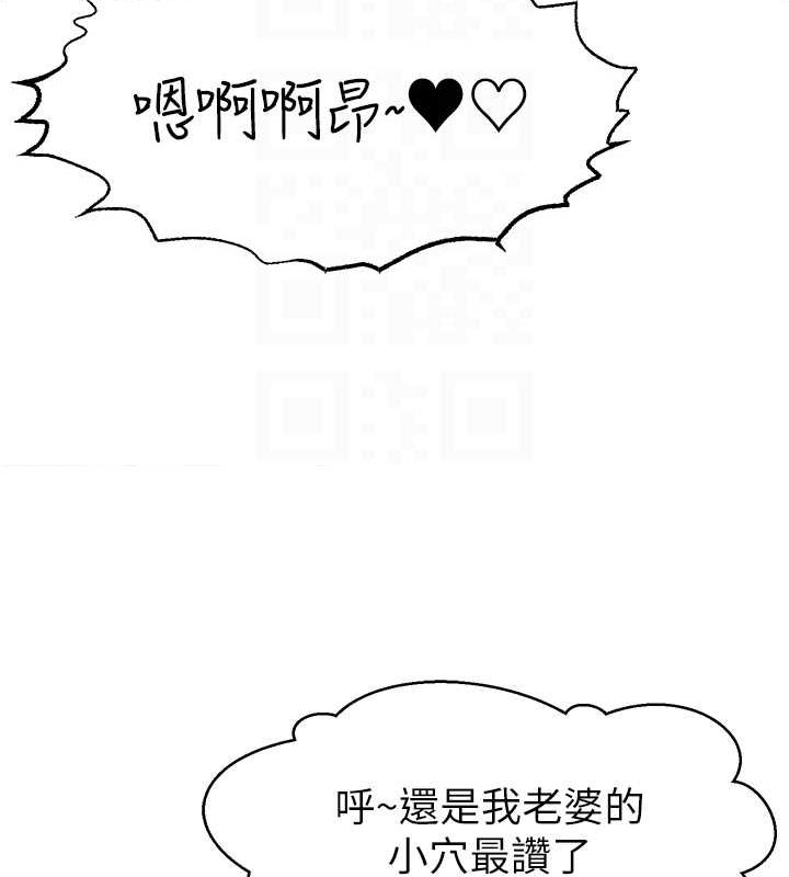 直播主的流量密码第54話-今日限定的夫妻打炮♥