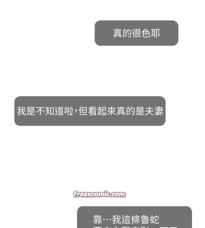 直播主的流量密码第54話-今日限定的夫妻打炮♥