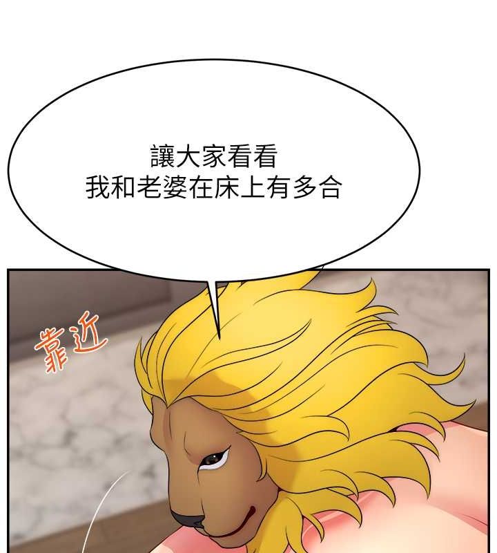 直播主的流量密码第54話-今日限定的夫妻打炮♥