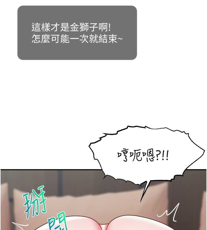 直播主的流量密码第54話-今日限定的夫妻打炮♥
