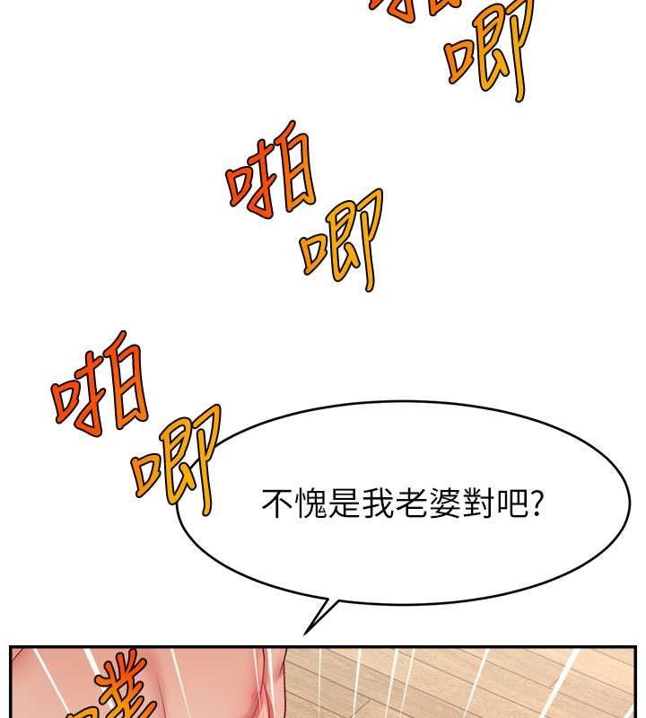 直播主的流量密码第54話-今日限定的夫妻打炮♥