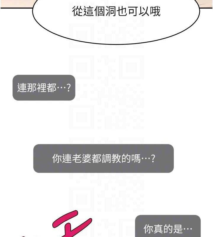 直播主的流量密码第54話-今日限定的夫妻打炮♥