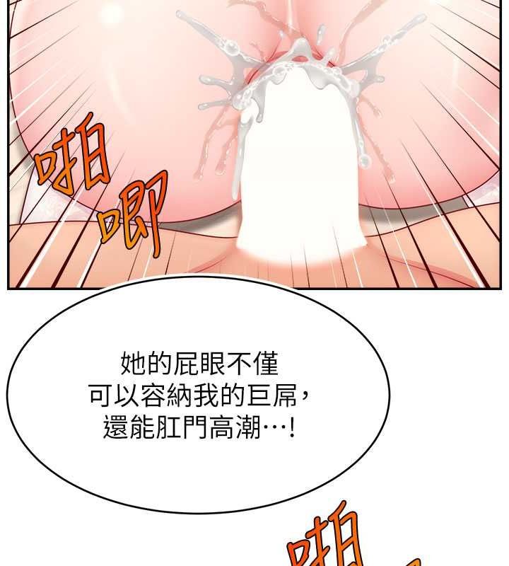 直播主的流量密码第54話-今日限定的夫妻打炮♥