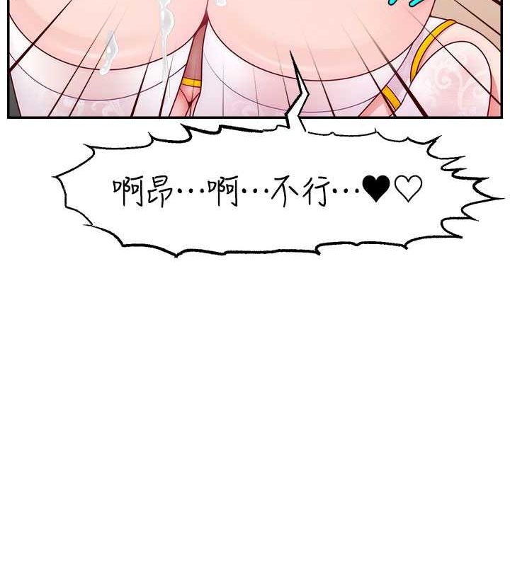 直播主的流量密码第54話-今日限定的夫妻打炮♥