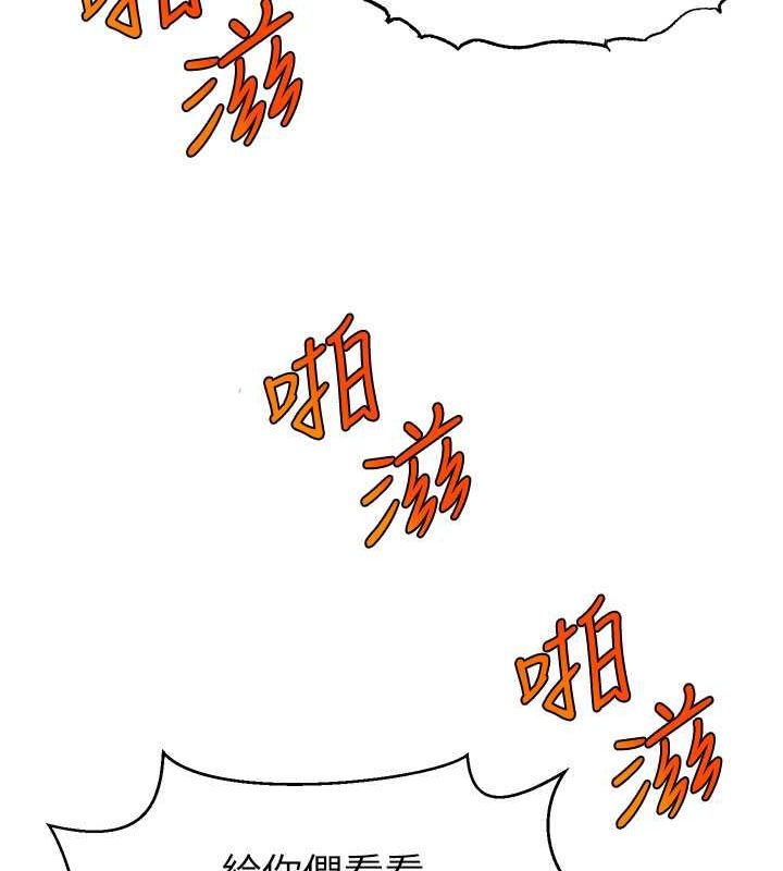 直播主的流量密码第54話-今日限定的夫妻打炮♥