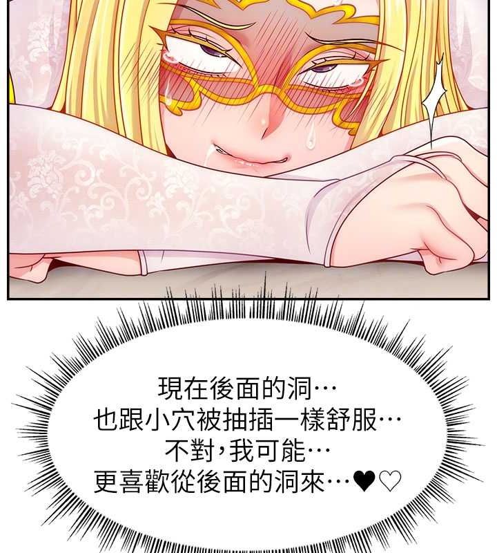 直播主的流量密碼第54話-今日限定的夫妻打炮♥