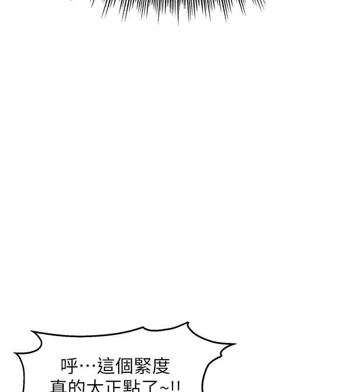 直播主的流量密码第54話-今日限定的夫妻打炮♥