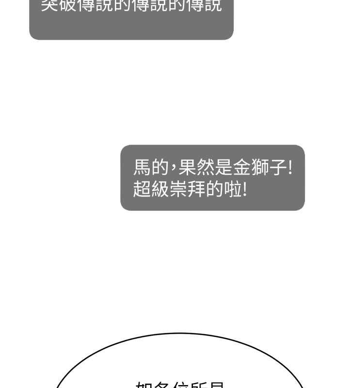 直播主的流量密码第54話-今日限定的夫妻打炮♥