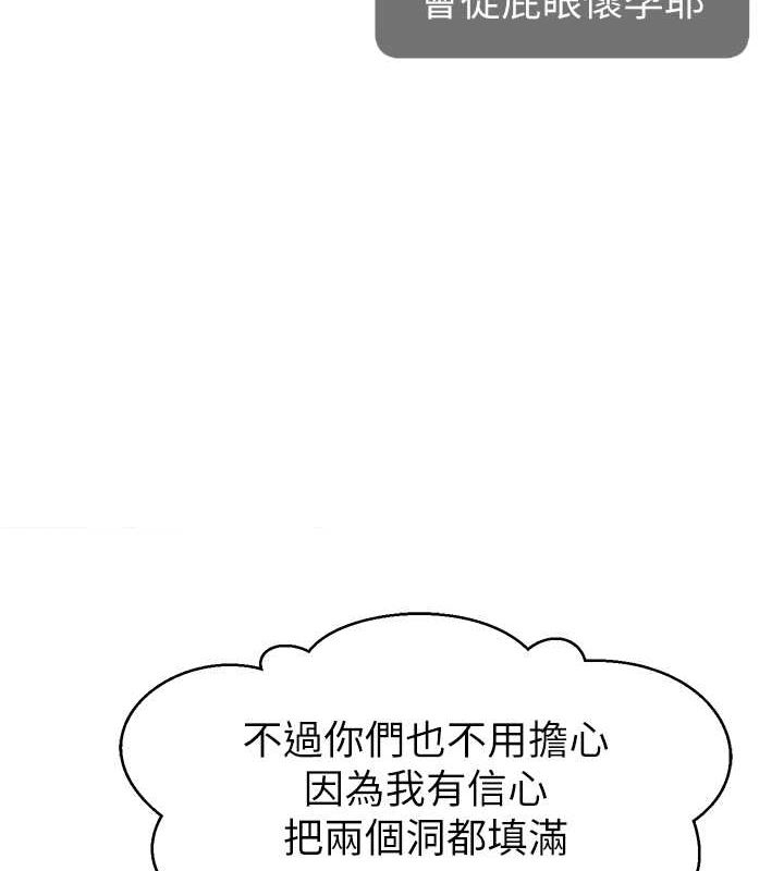 直播主的流量密码第54話-今日限定的夫妻打炮♥