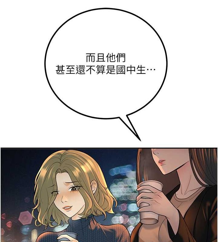 已婚学生想坏坏第12話-我和老師已經…