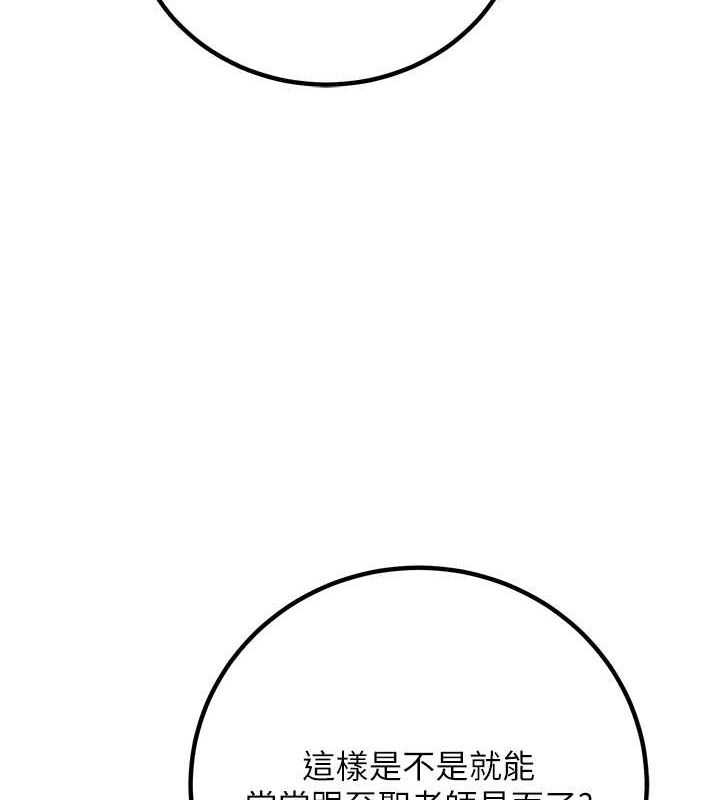 已婚学生想坏坏第12話-我和老師已經…