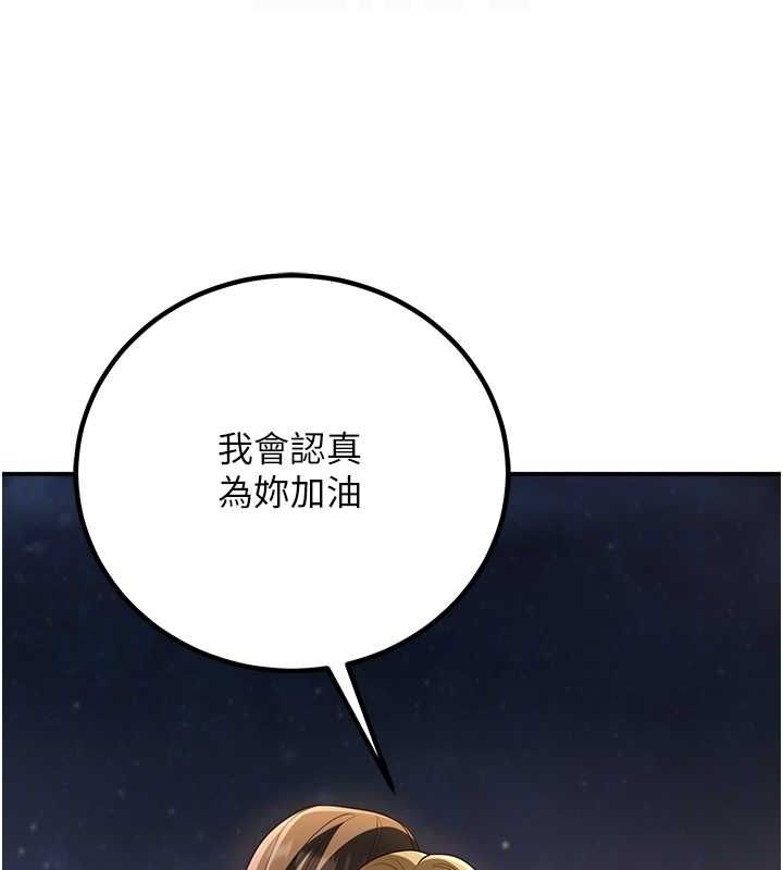 已婚学生想坏坏第12話-我和老師已經…