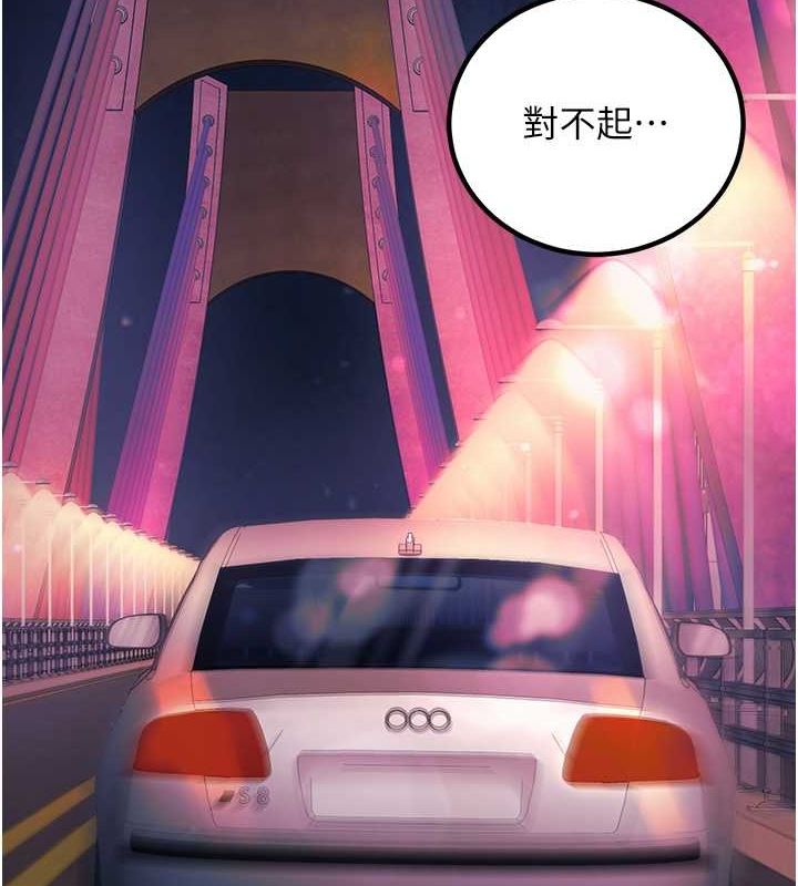 已婚學生想壞壞第12話-我和老師已經…