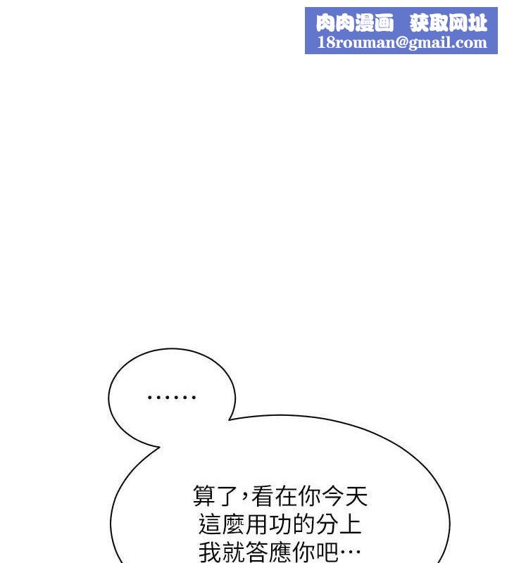 老师的亲密指导第26話-老公級的激情待遇