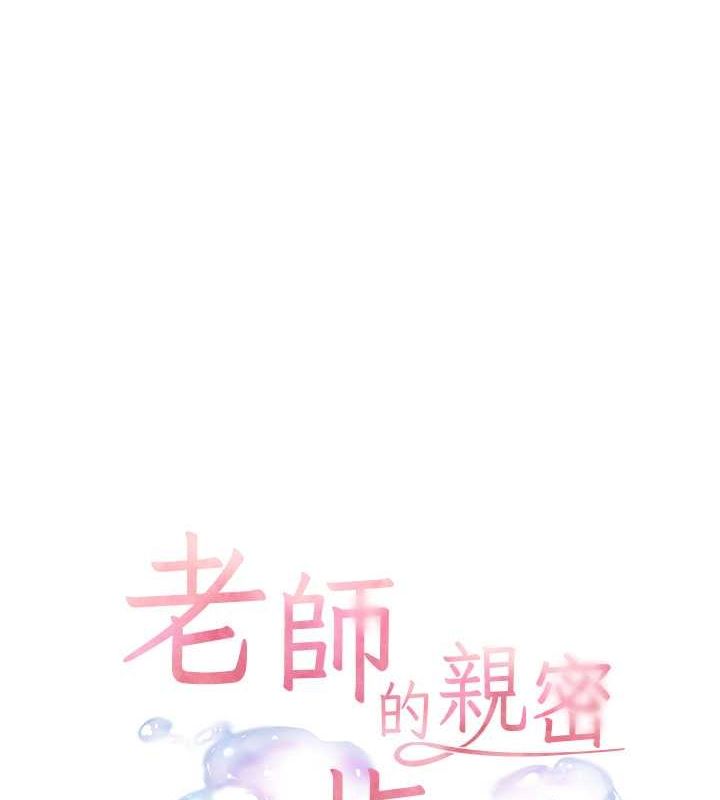 老师的亲密指导第26話-老公級的激情待遇
