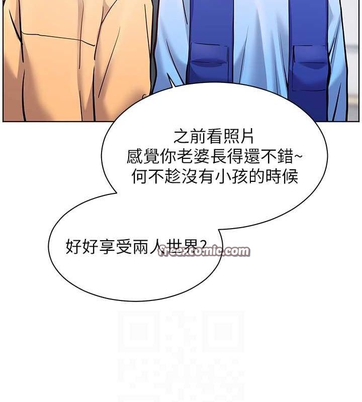 老师的亲密指导第26話-老公級的激情待遇